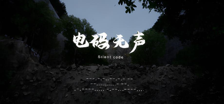 Графонистая китайская игра Silent Code появилась в Steam