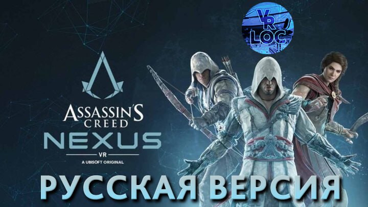 Также следом за Vader Immortal вышла русская локализация от того же VR LOC для Assasin’s Creed Nexus