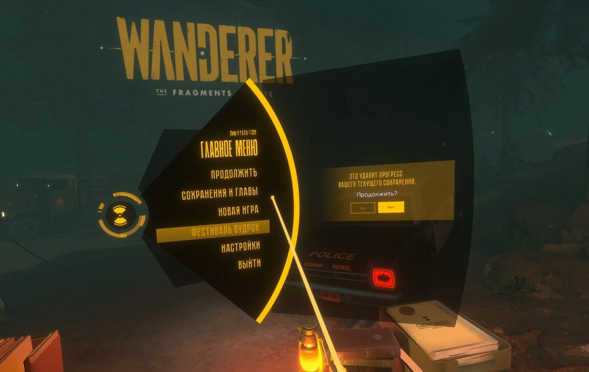 скриншот игры