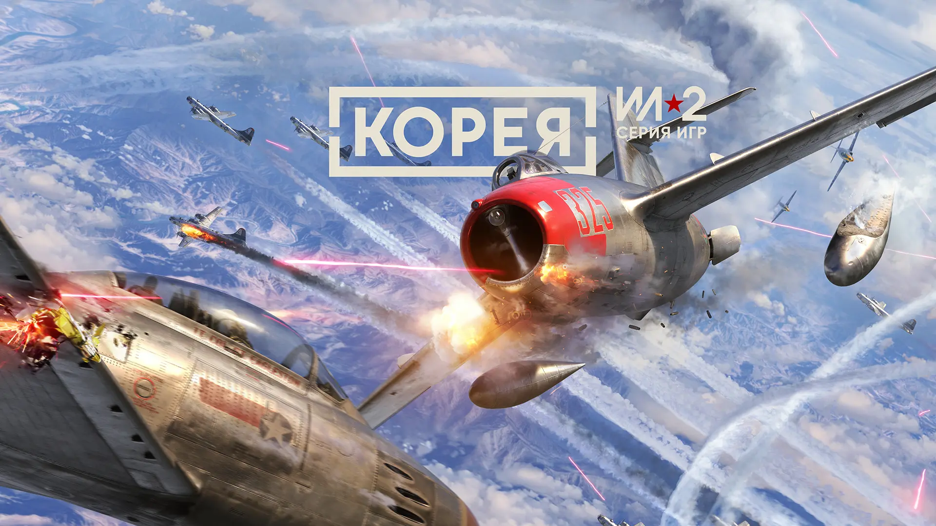 В Steam состоялся релиз авиасимулятора Корея. Серия Ил-2