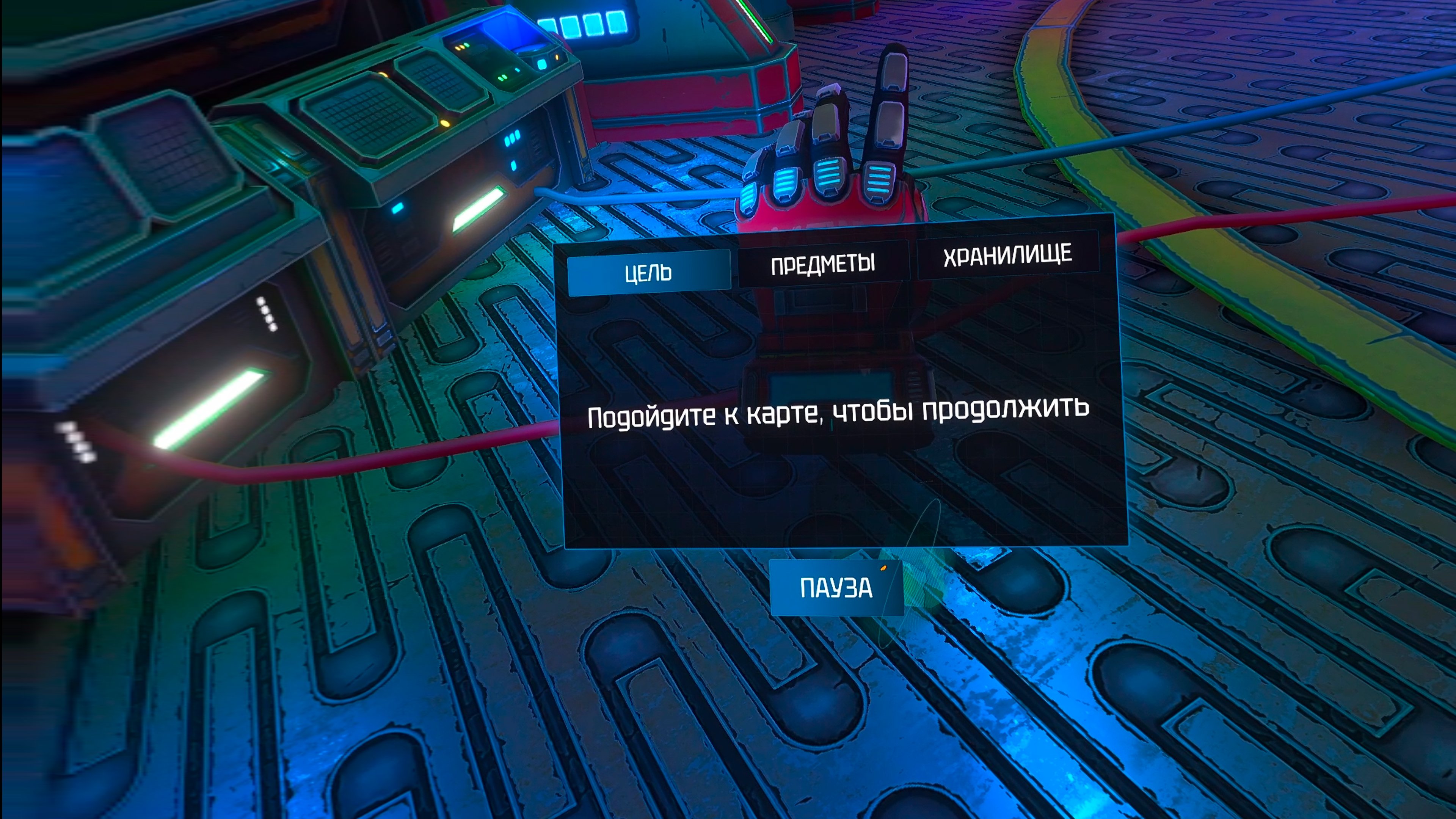 скриншот игры
