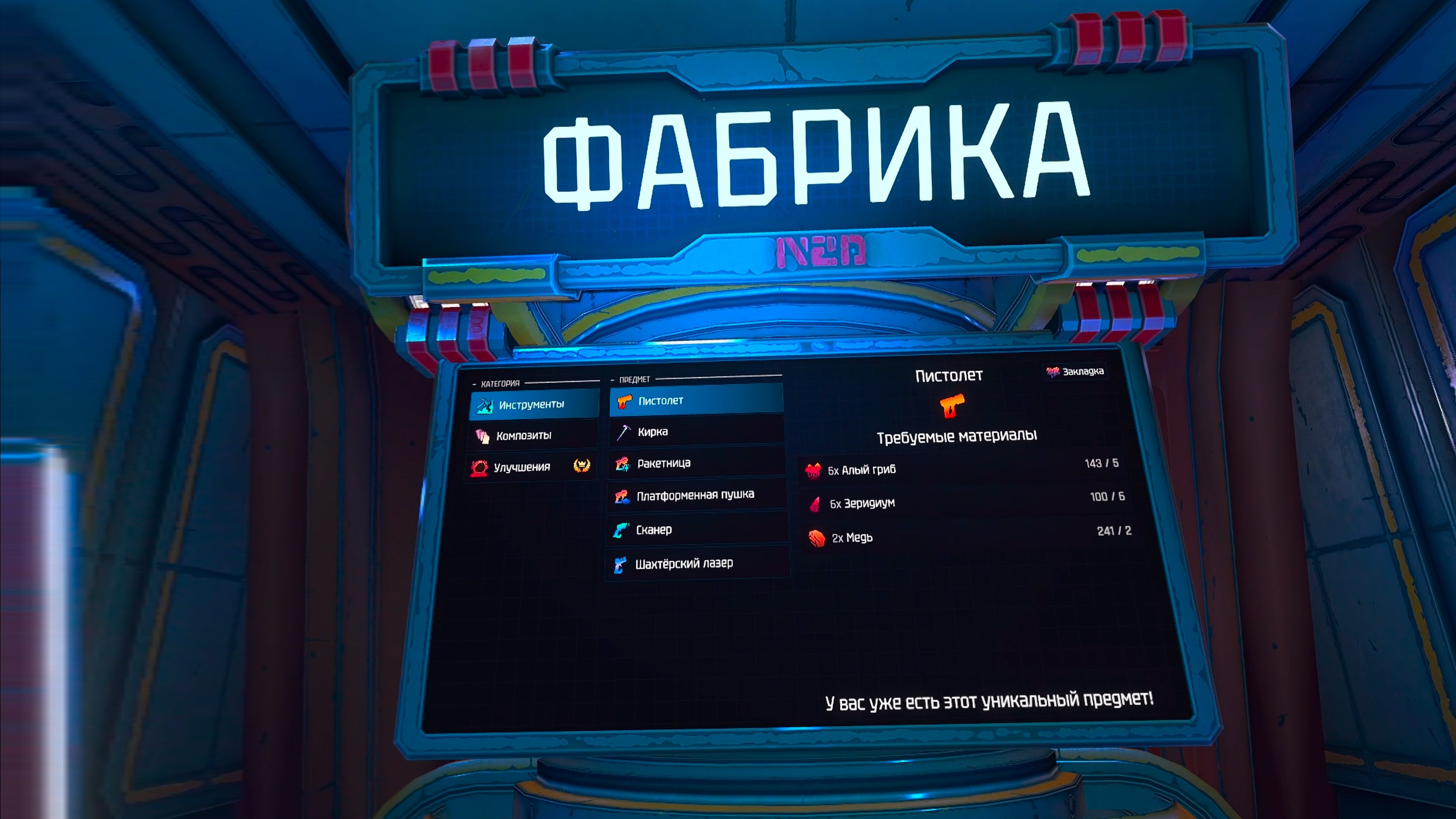 скриншот игры