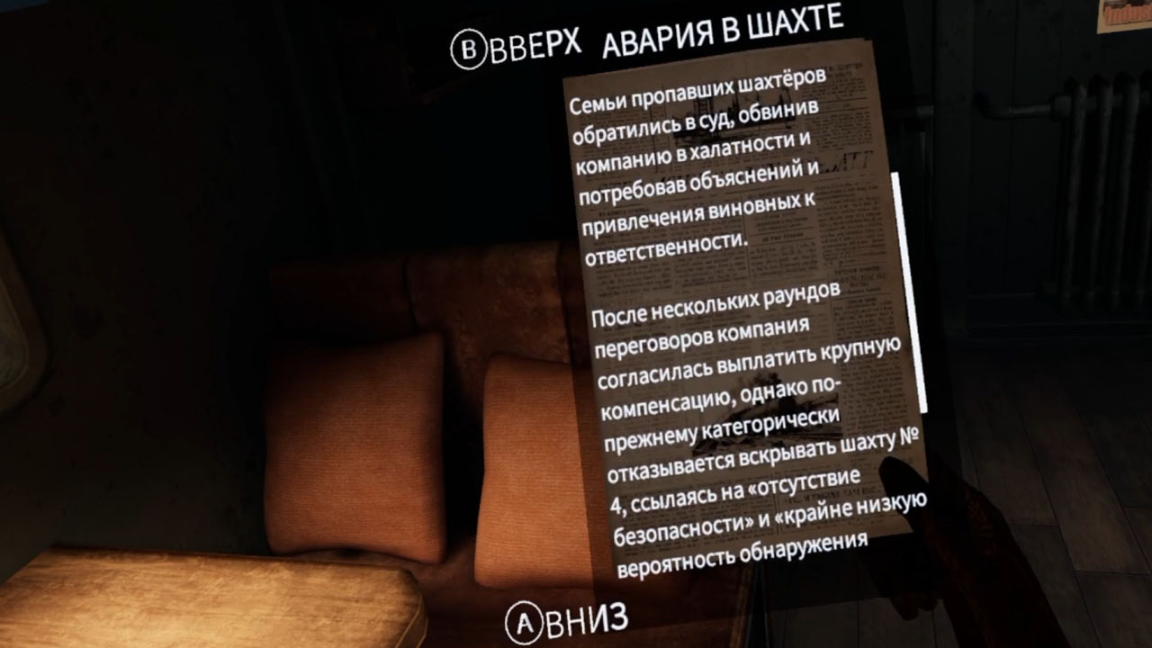 скриншот игры