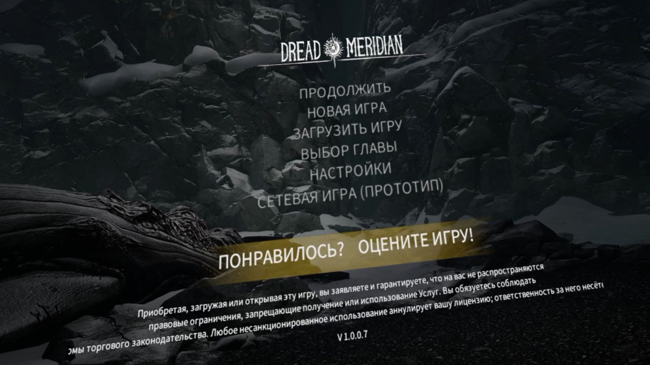 скриншот игры